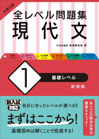 楽天市場 大学受験 現代文 問題集の通販