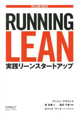 RUNNING��LEAN