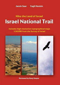 Israel National Trail (2020) ( ISRAEL NATL TRAIL (2020) ( REV [ Jacob Saar ]