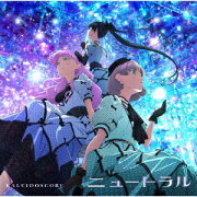 ラブライブ！スーパースター!! KALEIDOSCORE 1stシングル「ニュートラル」
