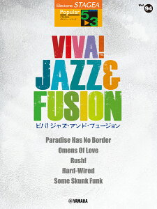 STAGEA �|�s�����[ 5�`3�� Vol.94 VIVA�I JAZZ&FUSION