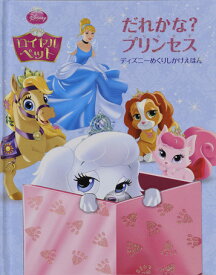 楽天市場 プリンセス ロイヤル ペットの通販