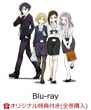 【楽天ブックス限定全巻購入特典】TVアニメ「デキる猫は今日も憂鬱」 Vol.1【Blu-ray】(オリジナルフレーム付きイラ…