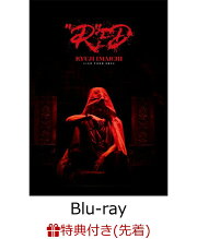 楽天ブックス: RYUJI IMAICHI LIVE TOUR 2024 ”R”ED(スマプラ対応  