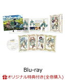 【楽天ブックス限定全巻購入特典+先着特典】とんがり帽子のアトリエ 上巻（初回生産限定版）【Blu-ray】(A5キャラフ…