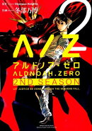 ALDNOAH．ZERO　2ND　SEASON（2）