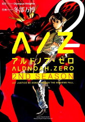 ALDNOAH．ZERO　2ND　SEASON（2）
