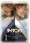 タイタニック