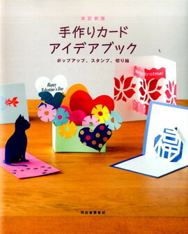 楽天ブックス おしゃれでカワイイ手作りの立体カード 鈴木孝美 本
