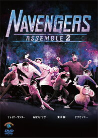 NAVENGERS Assemble 2 [ ファイヤーサンダー ]