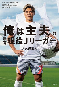 本 サッカー 日別ランキング 楽天ブックス