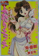 ノベルズ・ふたりエッチ