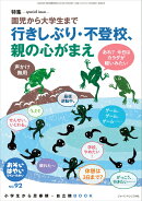 おそい・はやい・ひくい・たかい　NO．92