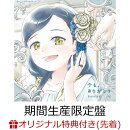 【楽天ブックス限定先着特典】今も、ありがとう (期間生産限定盤 CD＋Blu-ray)(オリジナル缶バッジ)