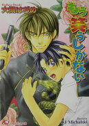 もう笑うしかない