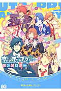うたの☆プリンスさまっ♪ Repeat アンソロジー