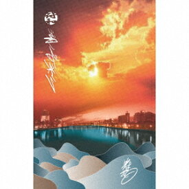 湖ノ音彩【カセット】 [ 符和 ]