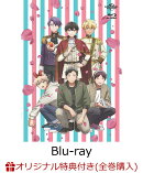 【楽天ブックス限定全巻購入特典】合コンに行ったら女がいなかった話 Vol.4【Blu-ray】(アニメ描きおろしイラスト使…