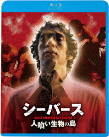 シーバース/人喰い生物の島≪最終盤≫【Blu-ray】 [ ポール・ハンプトン ]