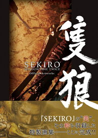 SEKIRO: SHADOWS DIE TWICE Official Artworks [ 電撃ゲーム書籍編集部 ]