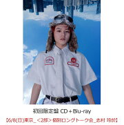 【楽天ブックス限定先着特典】【クレジットカード決済限定】SUPER X (初回限定盤 CD＋Blu-ray)【会場販売対象】(イベント参加券【6/8(日)東京_＜2部＞個別ロングトーク会_志村 玲於】)