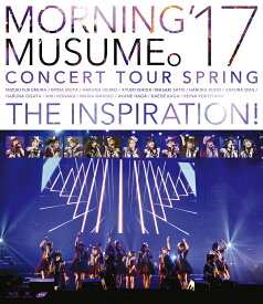 モーニング娘。'17 コンサートツアー春 ～THE INSPIRATION!～【Blu-ray】 [ モーニング娘。'17 ]