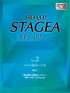 HELLOISTAGEA ELS-02/C/X 7`6 Vol.2