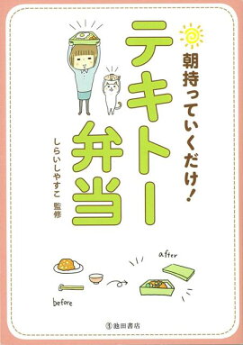 楽天ブックス バーゲン本 ズボラ式こそうじ術 春原 弥生 本