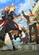 「狼と香辛料 MERCHANT MEETS THE WISE WOLF」オリジナルサウンドトラックコレクション