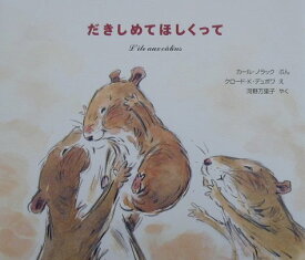 楽天市場 絵本だいすきっていいたくての通販 楽天市場 絵本だいすきっていいたくての通販