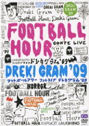 ドレキグラム '09