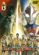 ウルトラマンメビウス Volume 13