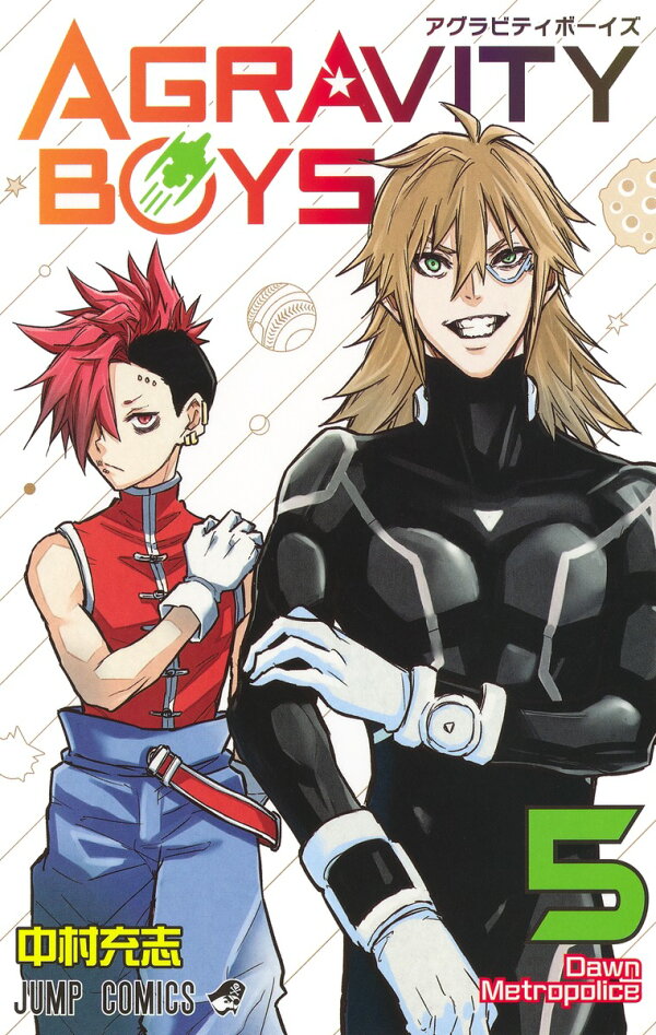 AGRAVITY BOYS 5巻の書影