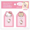 サンリオフォトフレームステッカーセット　ハローキティ