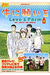 楽天ブックス: ばななわに園 - 池田おさむ - 9784594009762 : 本