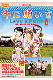 楽天ブックス: ばななわに園 - 池田おさむ - 9784594009762 : 本