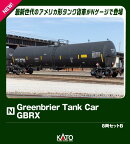 Greenbrier Tank Car 8 Car Set, GBRX Set B 【106-4802】 (鉄道模型 Nゲージ)