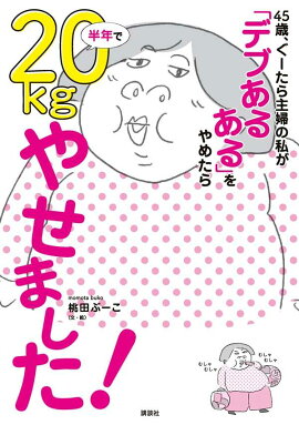 45�С�����������ؤλ䤬���֥ǥ֤��뤢��פ��᤿��Ⱦǯ��20kg�䤻�ޤ�����