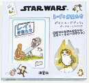 スター・ウォーズ レイと仲間たち ポストカードブック&ポーグネームタグ付き