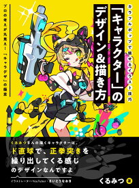楽天市場 イラスト ポーズ 描き方 本 美術 工芸品 ホビー スポーツ 美術 本 雑誌 コミックの通販
