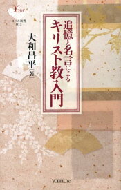 楽天市場 世阿弥 名言の通販