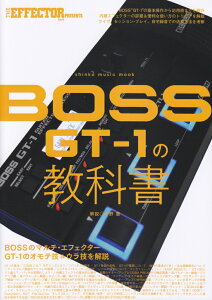 BOSS@GT-1̋ȏ iSHINKO@MUSIC@MOOK@THE@EFFECTORj [ L ]