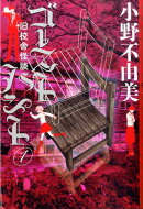 ゴーストハント(1)