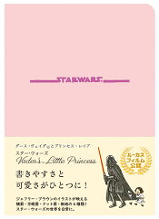 STAR WARS　ダース・ヴェイダーとプリンセス・レイア　記録帳
