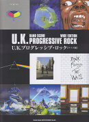 U．K．プログレッシブ・ロック【ワイド版】