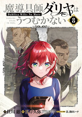 ƳեϤĤफʤ Dahliya Wilts No More8