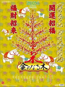 ̂Ȃ Xgi2026N1n܂J_[j