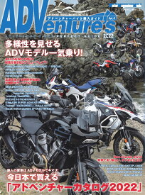 ADVenture’s（Vol．8（2022）） アドベンチャーバイク購入ガイド 今日本で買える「アドベンチャーカタログ2022」 （Motor　Magazine　Mook）