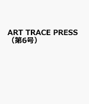 ART　TRACE　PRESS（第6号）