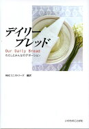 デイリーブレッド